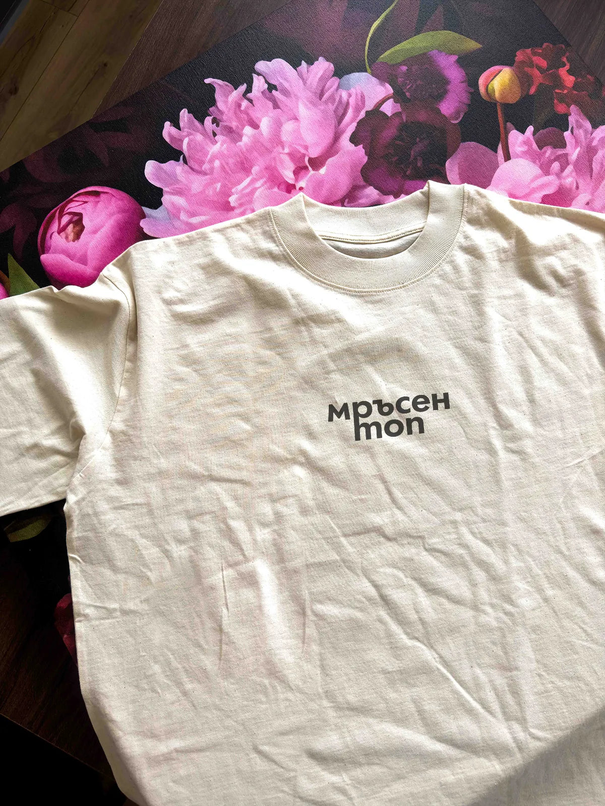 „Мръсен топ“ – RAW oversize тениска, лице