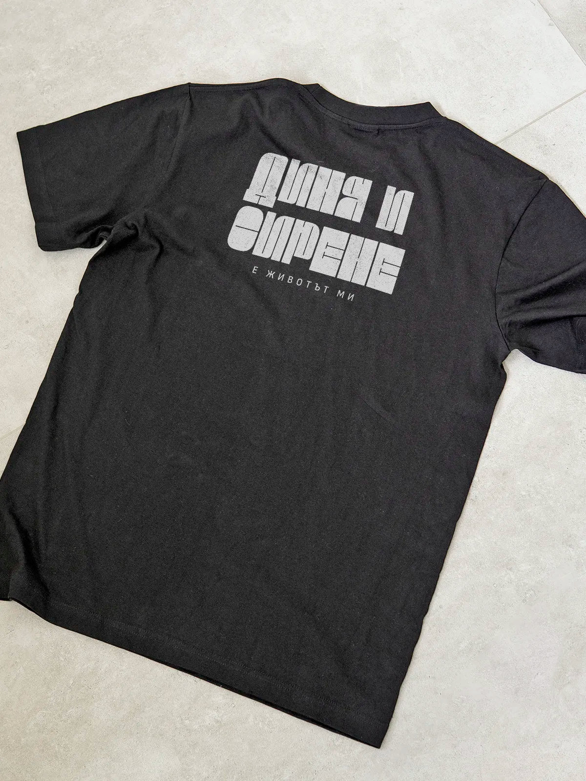 „Диня и Сирене“ – черна oversize тениска