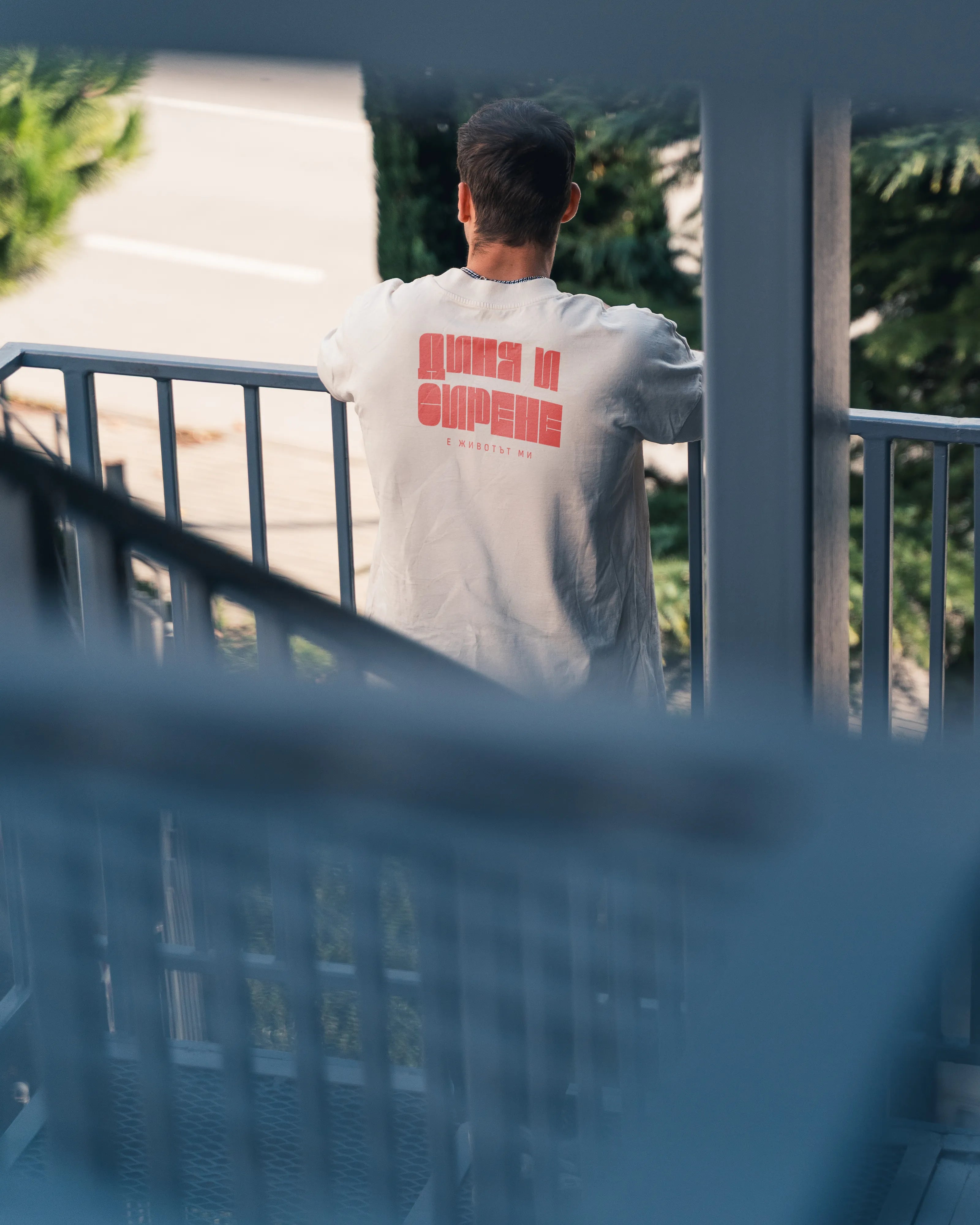 Модел с oversize тениска „Диня и Сирене“