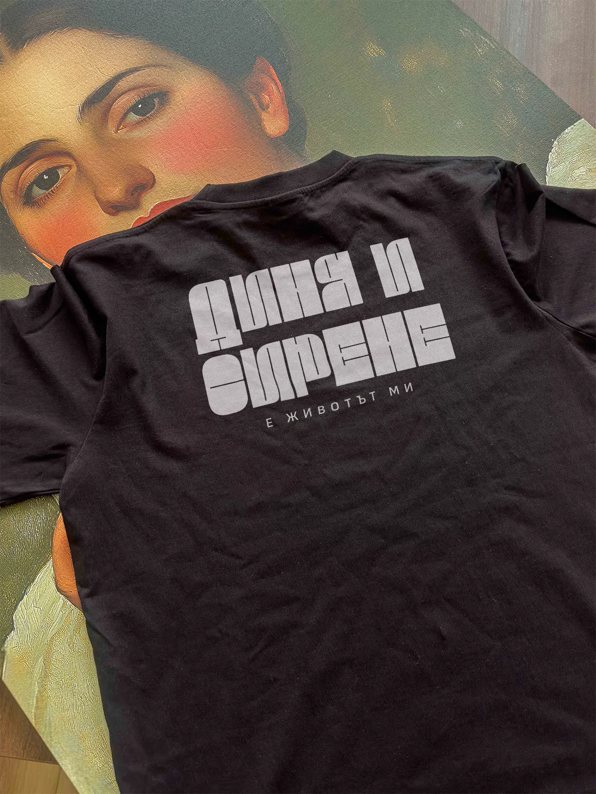 „Диня и Сирене“ – черна regular fit тениска
