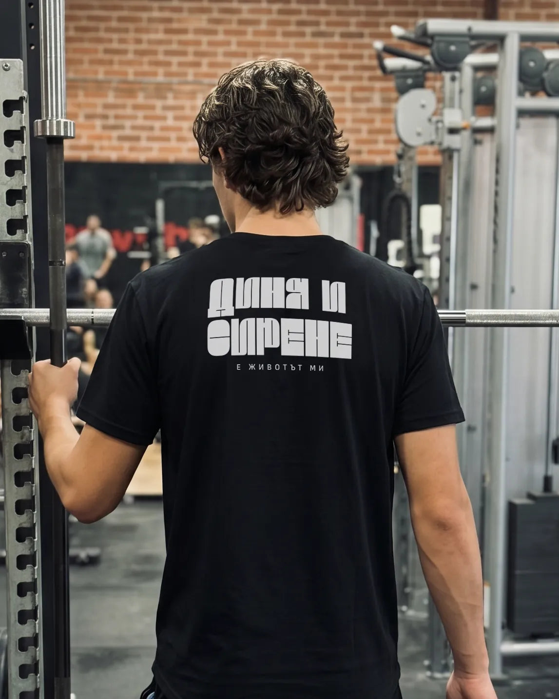 Модел с regular fit тениска „Диня и Сирене“