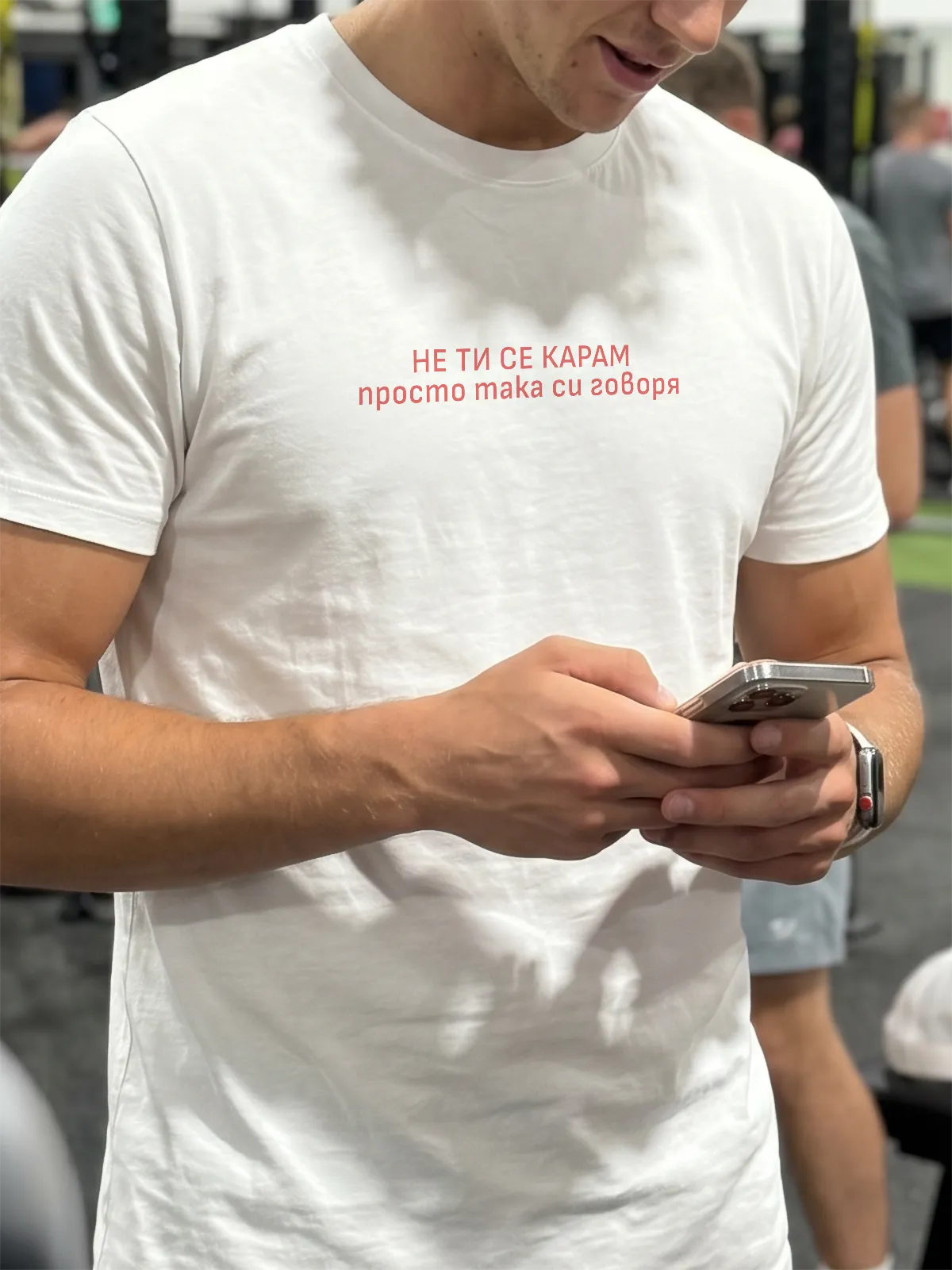 Модел с regular fit тениска „Не се КАРАМ“