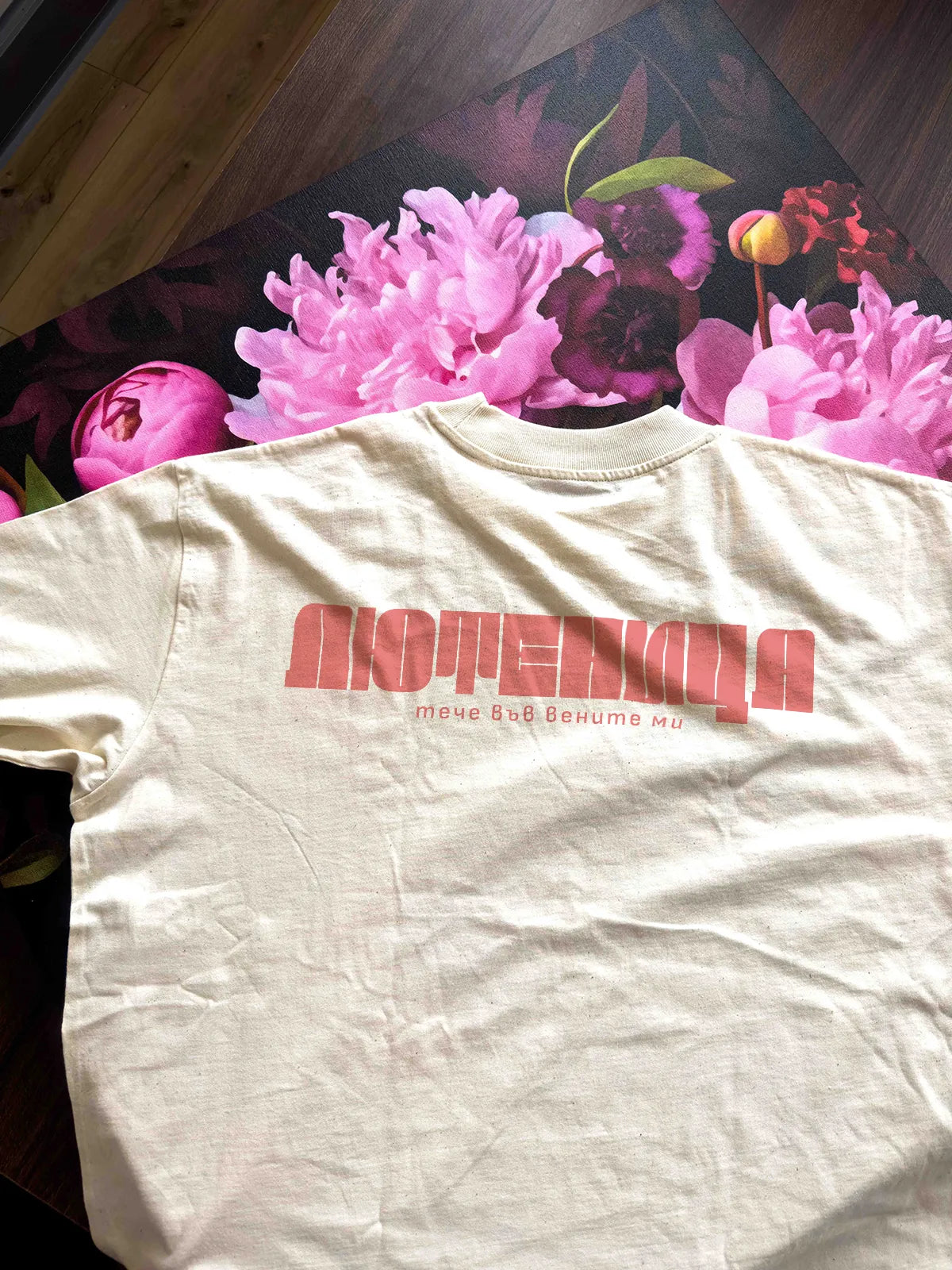 „Лютеница“ – RAW oversize тениска