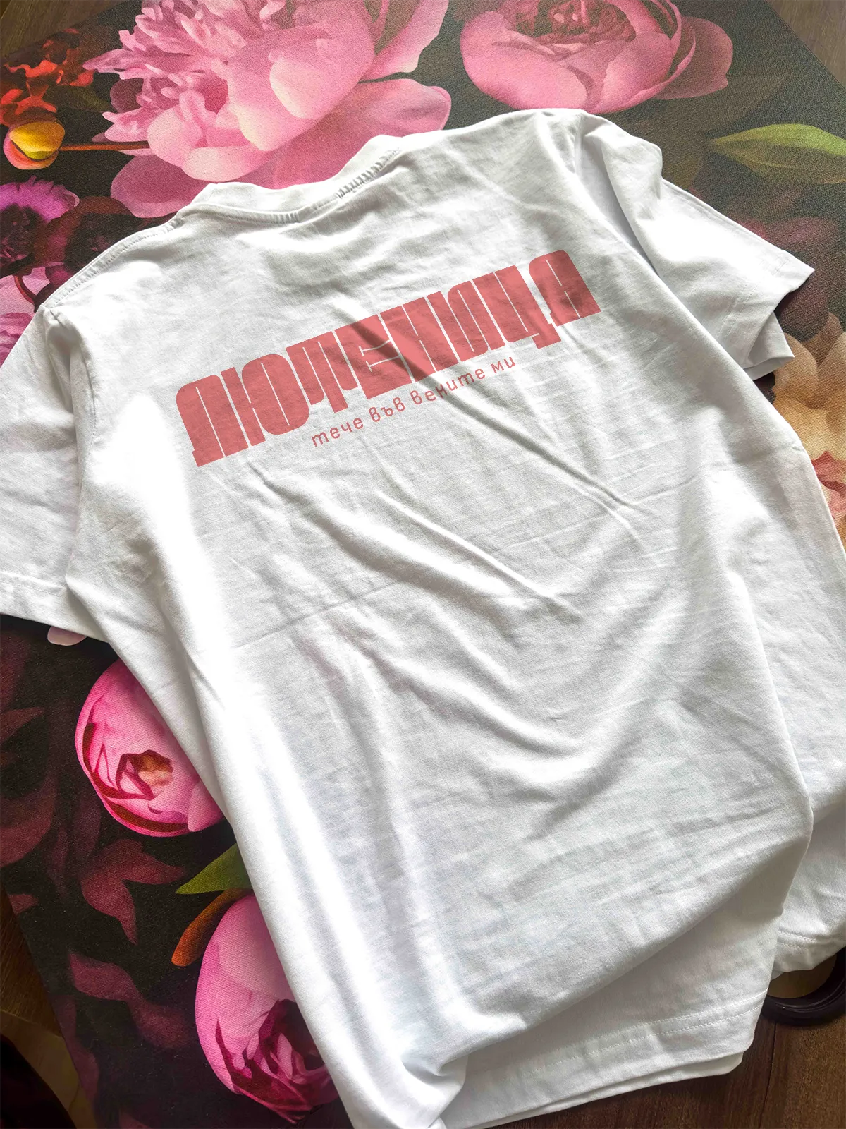 „Лютеница“ – бяла regular fit тениска