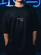 Модел с черна oversize тениска „Снощи пих.“