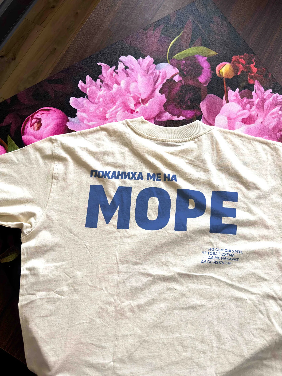 „Море“ – RAW oversize тениска