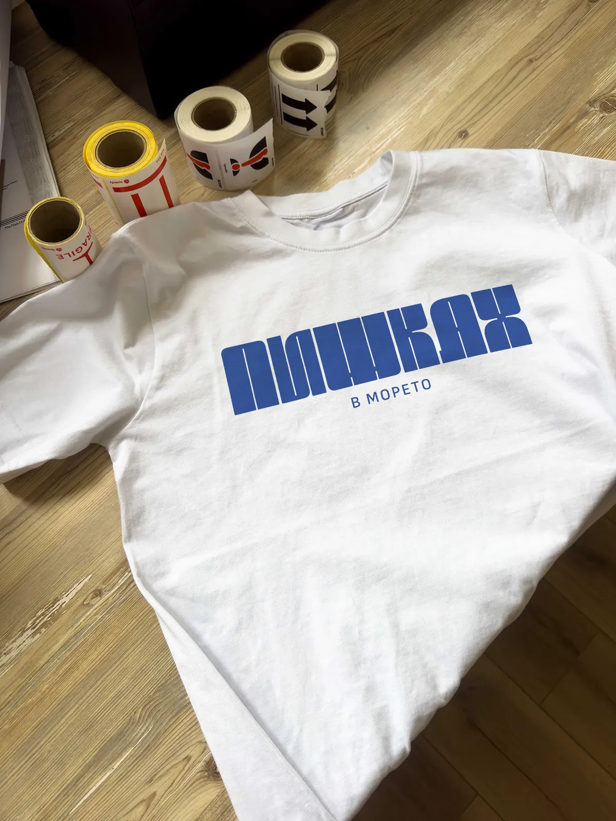 „Пишках в морето“ – бяла regular fit тениска